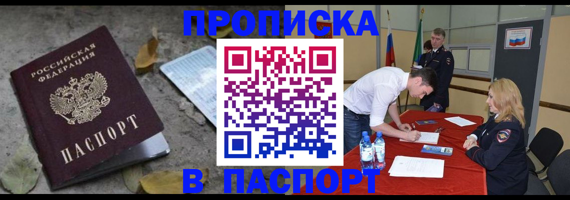 временная регистрация недорого в Ростове