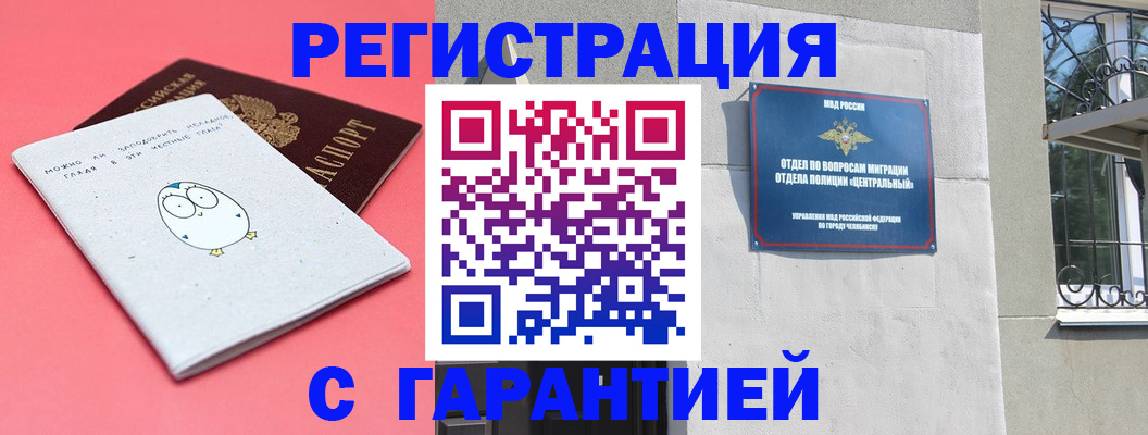 регистрация в Ростове